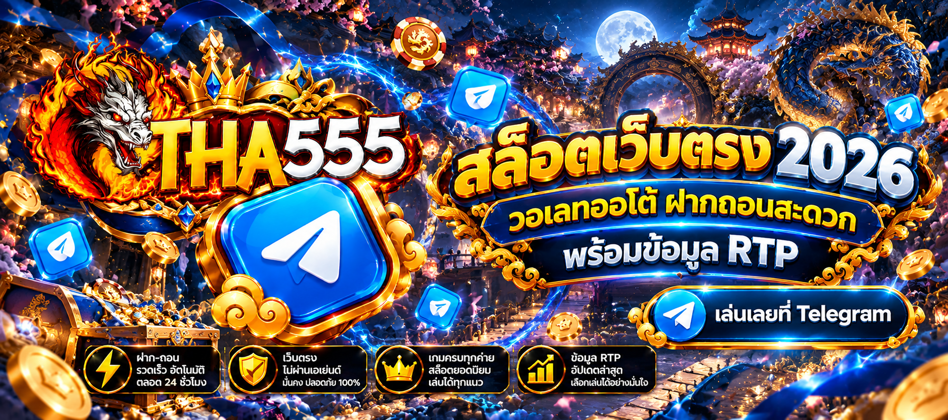 Telegram